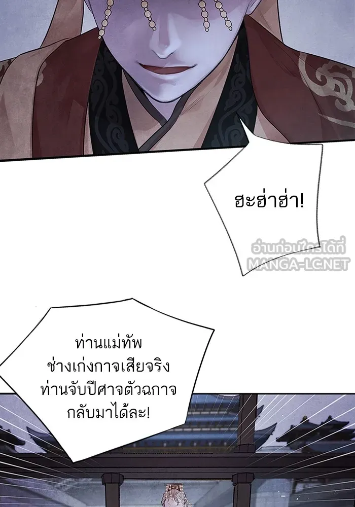 อาซา ตอนที่ 1 การจับเป็น รูปที่ 30
