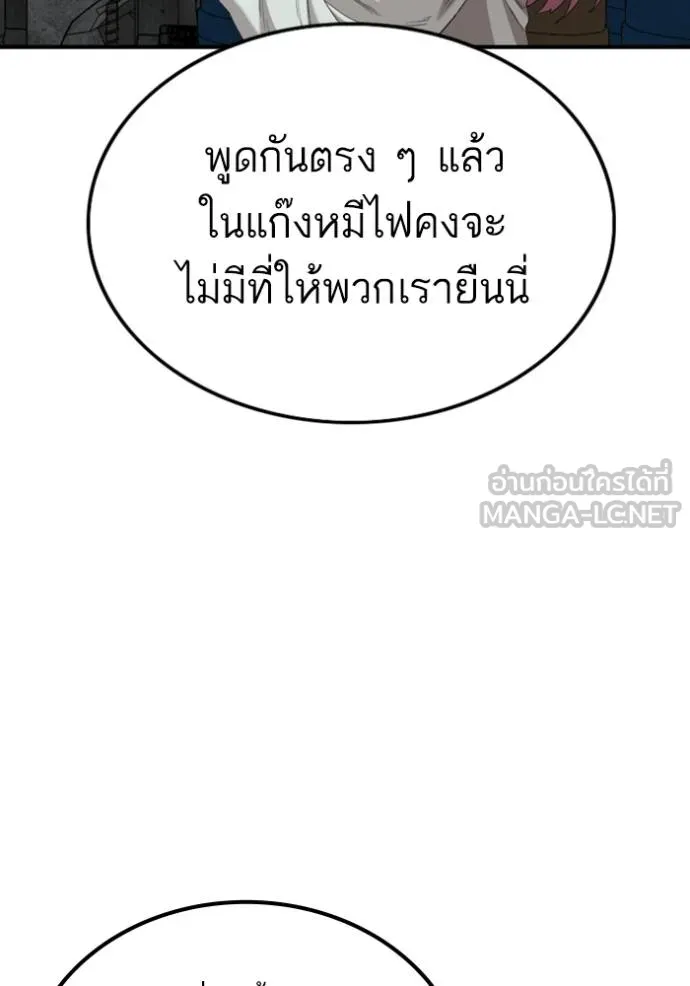 BAD GUY ตอนที่ 248 รูปที่ 23
