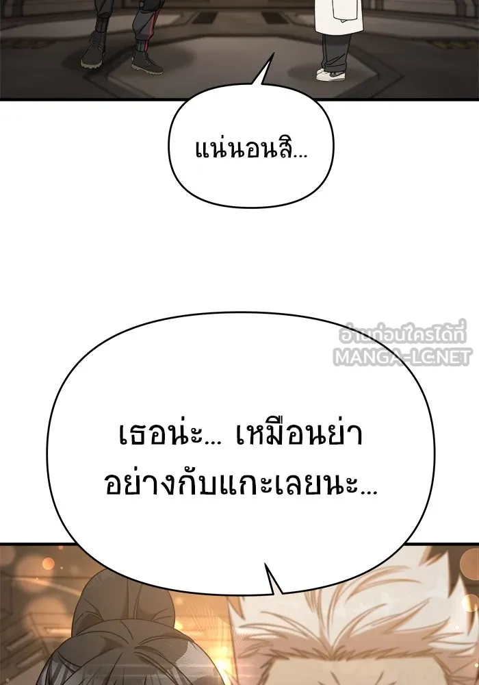 วายร้ายก็อยากมีรัก ตอนที่ 19 รูปที่ 57