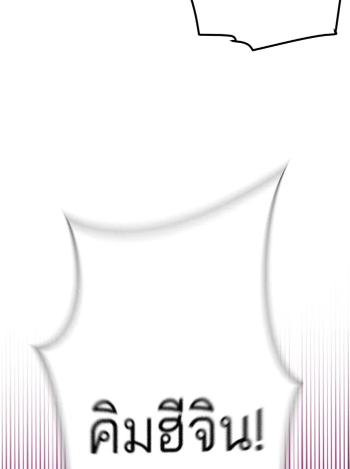 พี่ชายสายบอดี้การ์ด ตอนที่ 7 รูปที่ 107