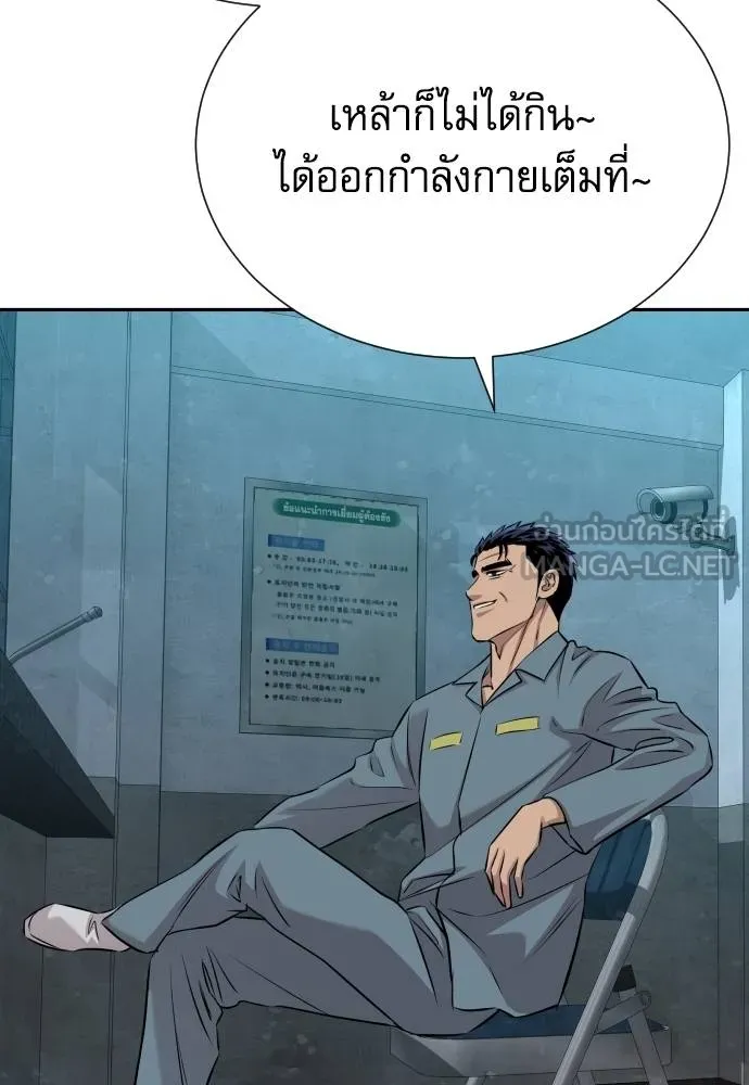 หลานอัจฉริยะ ตอนที่ 28 รูปที่ 45