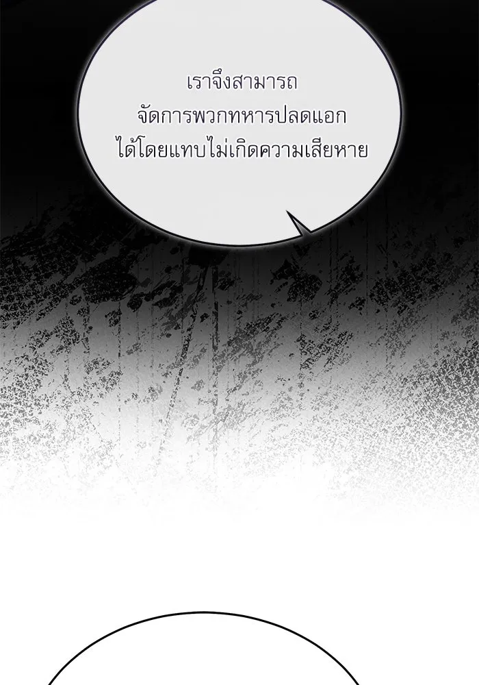 ศาสตราจารย์จำเป็นแห่งอะคาเดมี ตอนที่ 104 รูปที่ 92