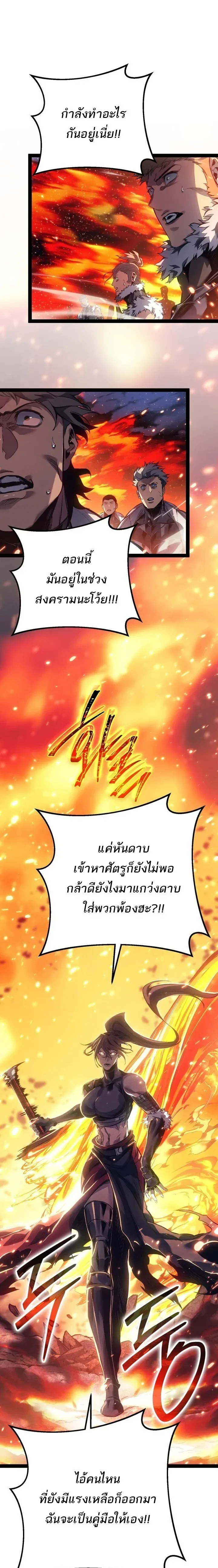 Regressing as the Reincarnated Bastard of the Sword Clan ตอนที่ ตอนที่ 96 รูปที่ 33