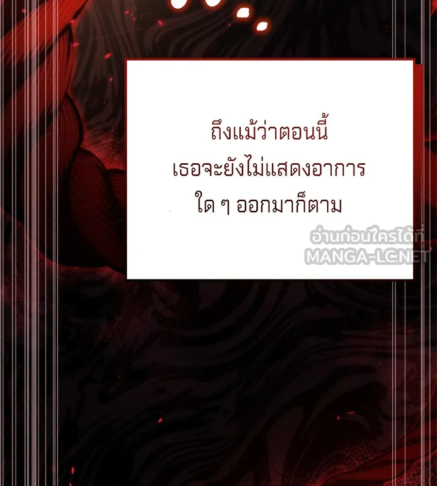 เบื้องหลังรอยยิ้มของเจ้าหญิง ตอนที่ 40 รูปที่ 27