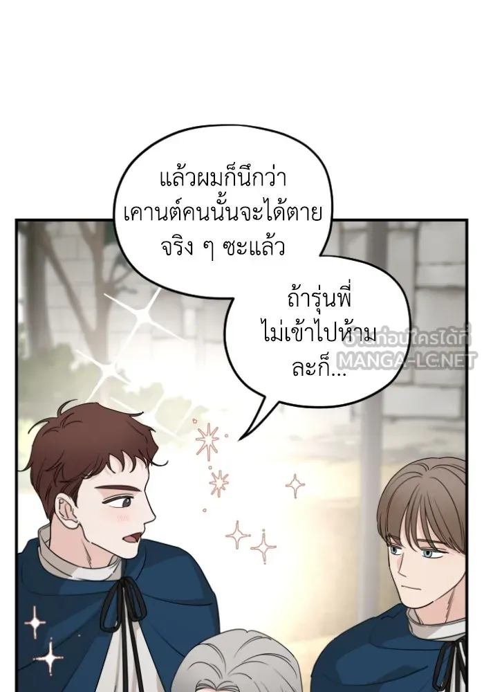 ครอบครัวสามีเห็นทีจะคลั่งรัก ตอนที่ 53 รูปที่ 12