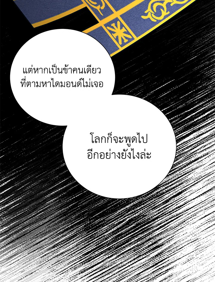 พลทหารโครงกระดูกผู้ม ตอนที่ 148 รูปที่ 82