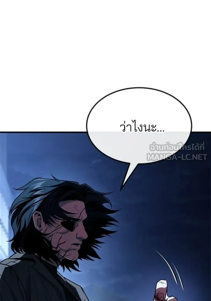 สนิมเชือดเลือดสาด ตอนที่ 55 รูปที่ 16