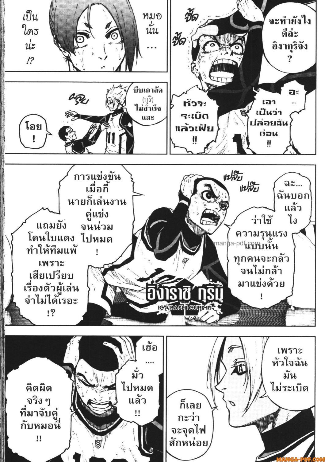 Manga-lc-com อ่านมังงะ อ่านการ์ตูน ออนไลน์ ฟรี Blue Lock Episode Nagi ตอนที่ 1 2 3 4 5 6 7 8 9 10 11 12 13 14 ฟรี ไม่มีโฆษณา Manga-lc - อ่าน มังงะ อ่าน การ์ตูน ออนไลน์ อ่านมังงะ ฟรี