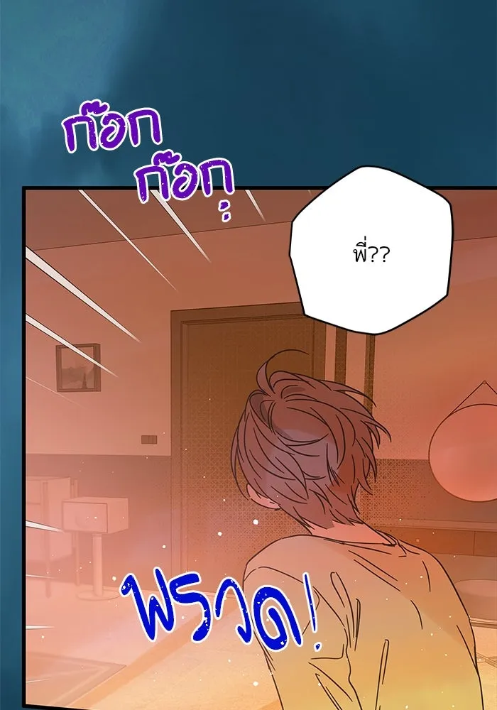 ฉันมันร้าย หรือเพราะโลกไม่น่ารัก ตอนที่ 164 รูปที่ 91