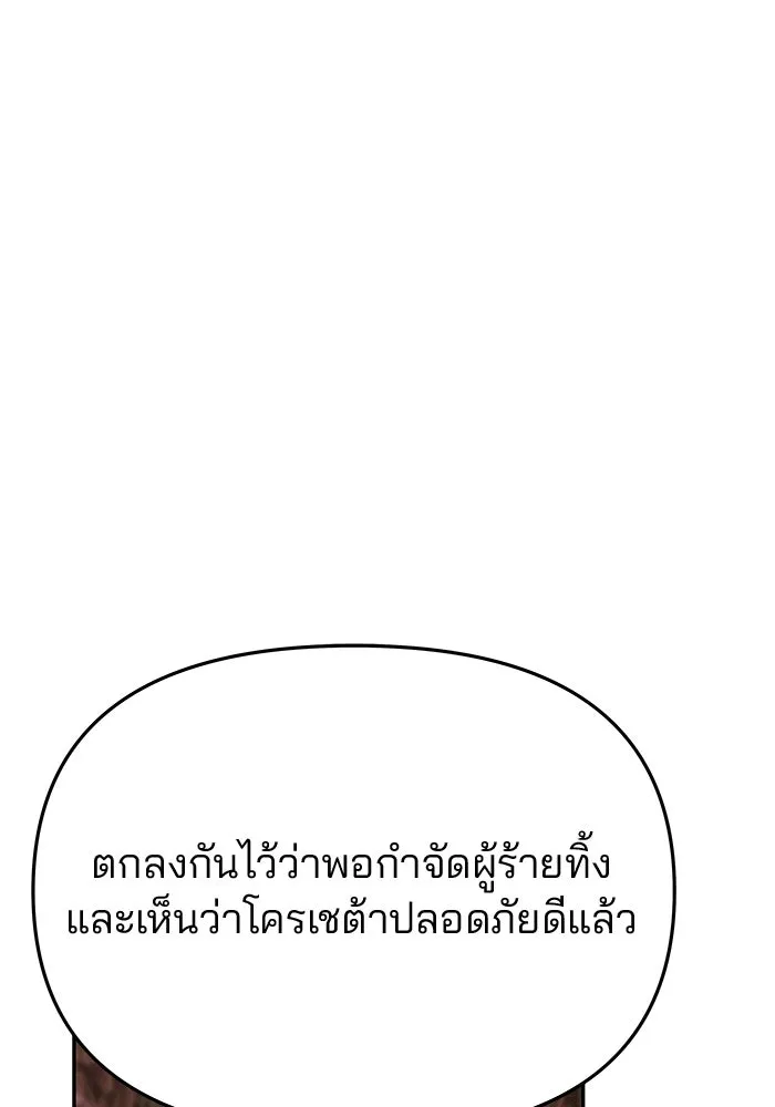 เกมรักจับสามี ตอนที่ 85 รูปที่ 139