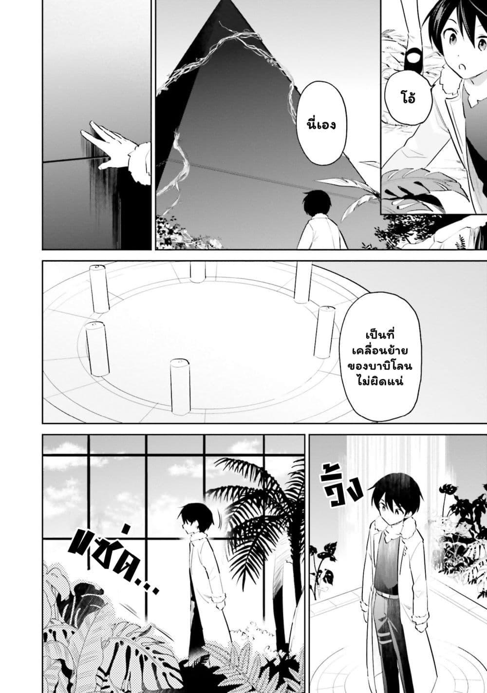 Manga-lc-com อ่านมังงะ อ่านการ์ตูน ออนไลน์ ฟรี In Another World With My Smartphone ไปต่างโลกกับสมาร์ทโฟน ตอนที่ 1 2 3 4 5 6 7 8 9 10 11 12 13 14 ฟรี ไม่มีโฆษณา Manga-lc - อ่าน มังงะ อ่าน การ์ตูน ออนไลน์ อ่านมังงะ ฟรี