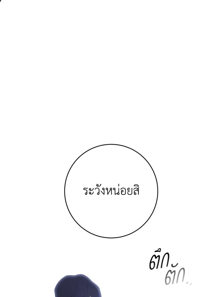 รักไร้ราคา ตอนที่ ตอนพิเศษ if 2 รูปที่ 68