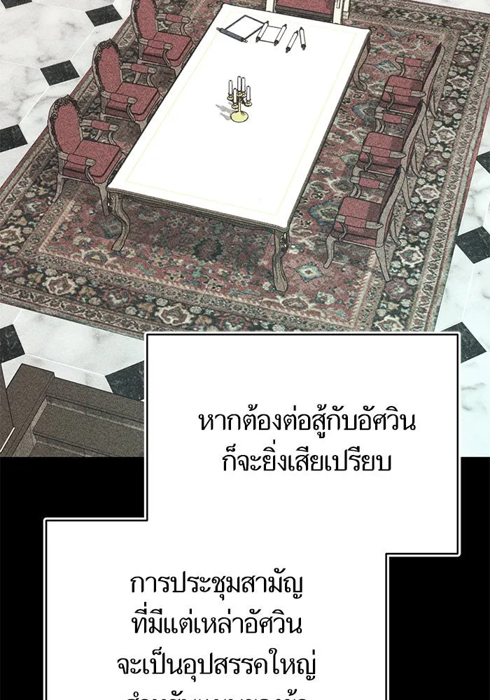 บุตรีดยุกขอไม่แต่งงานbrกับหนุ่มในฝัน ตอนที่ 94 รูปที่ 56