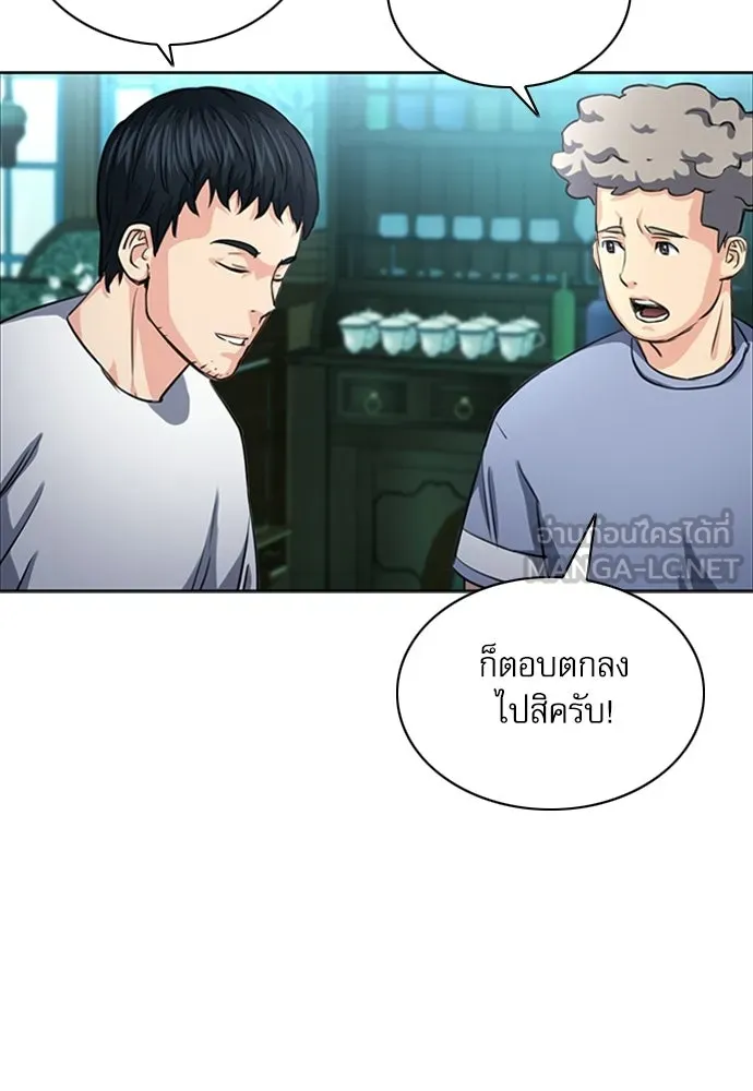 ดรูอิดแห่งสถานีโซล ตอนที่ 61 รูปที่ 24