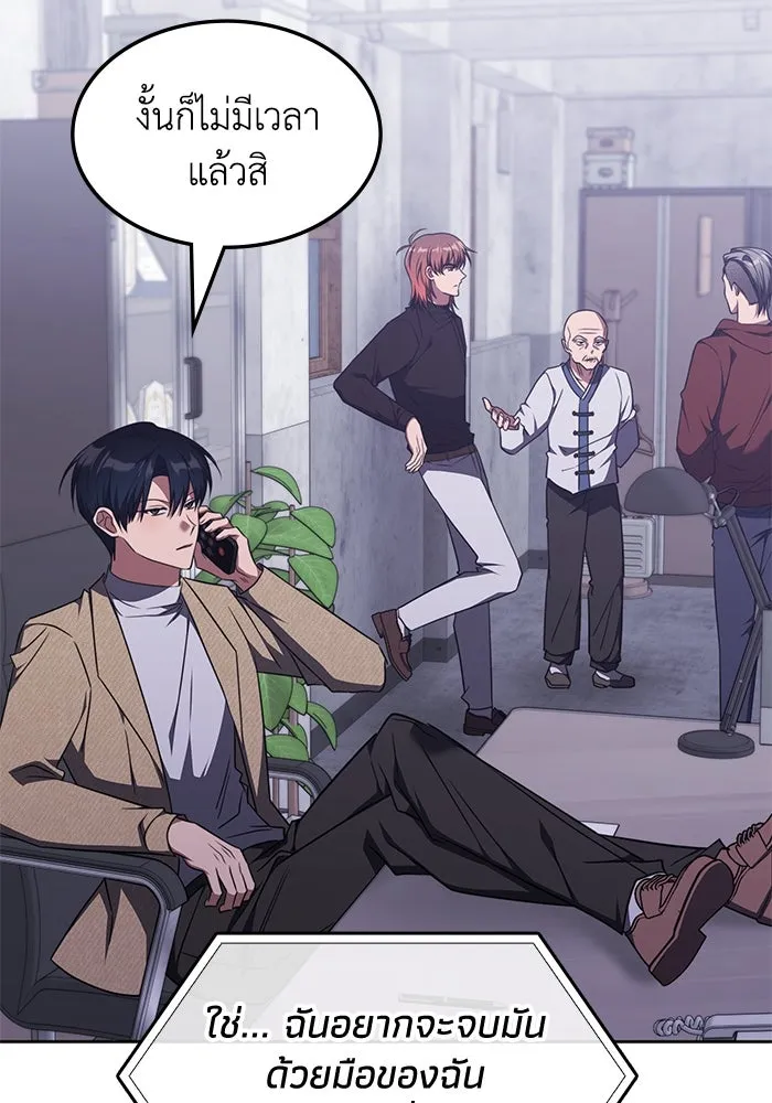 ฮีลเลอร์ตัวพ่อขอฟาดเรียบ ตอนที่ 35 รูปที่ 41