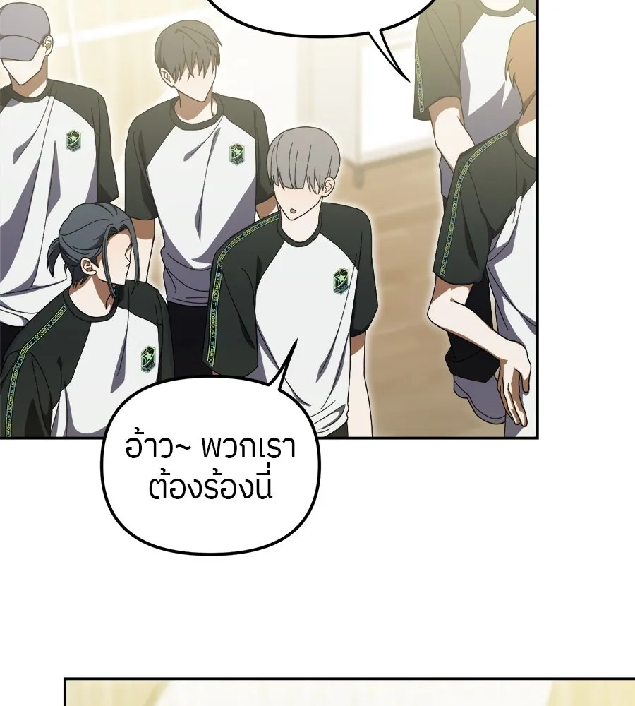 ย้อนเวลามาเป็นมักเน่ ตอนที่ 7 รูปที่ 106