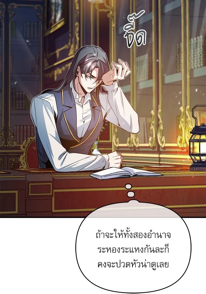 ศาสตราจารย์จำเป็นแห่งอะคาเดมี ตอนที่ 5 รูปที่ 44