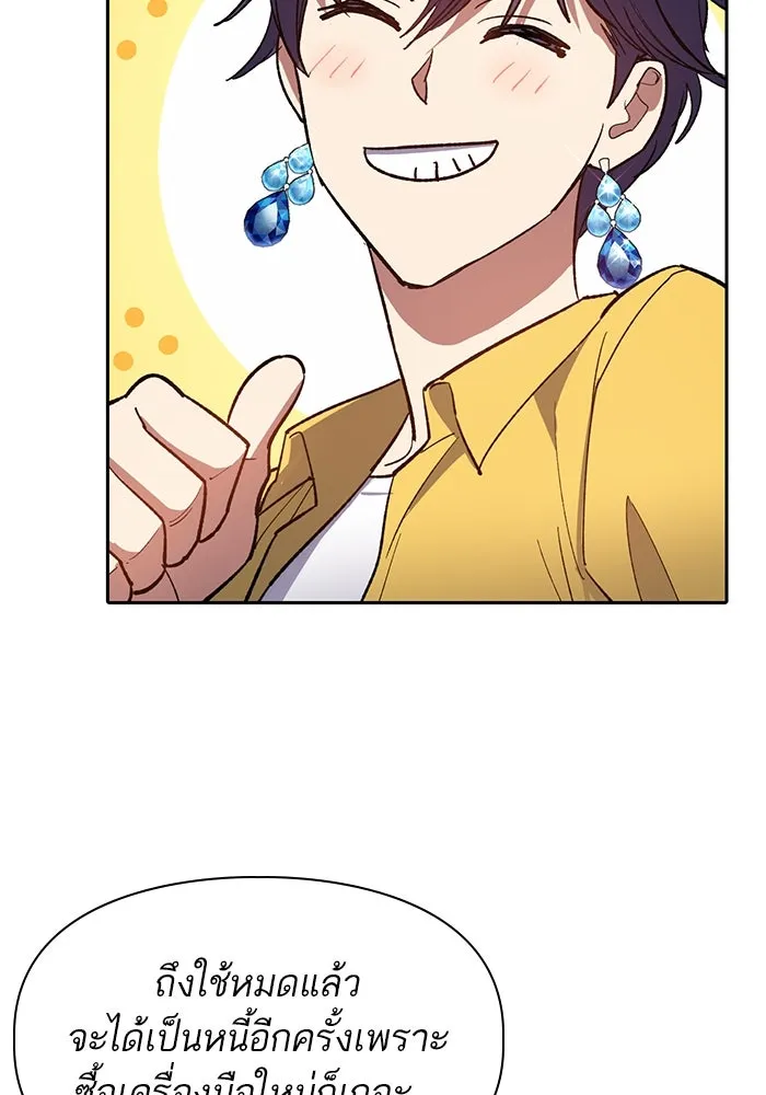 My S-Class Hunters ตอนที่ 66 เครื่องปั่นด้ายของราชาปีศาจ (1 รูปที่ 20