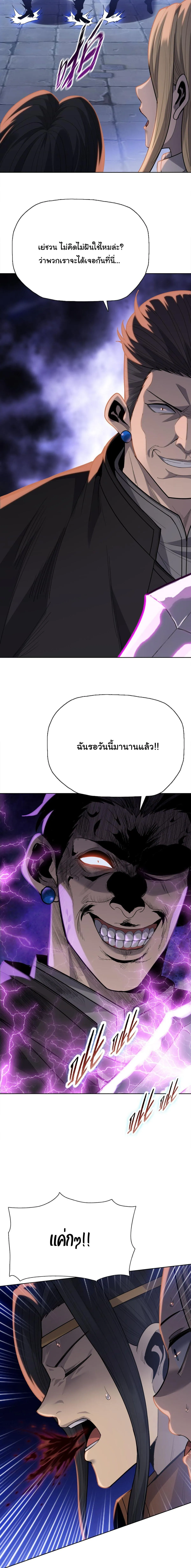 Pig Slayer พ_ช_ตโลกด_วยม_ดเช_อดหม_ ก_สมเหต_สมผลใช_ไหม ตอนที่ ตอนที่ 40 รูปที่ 12