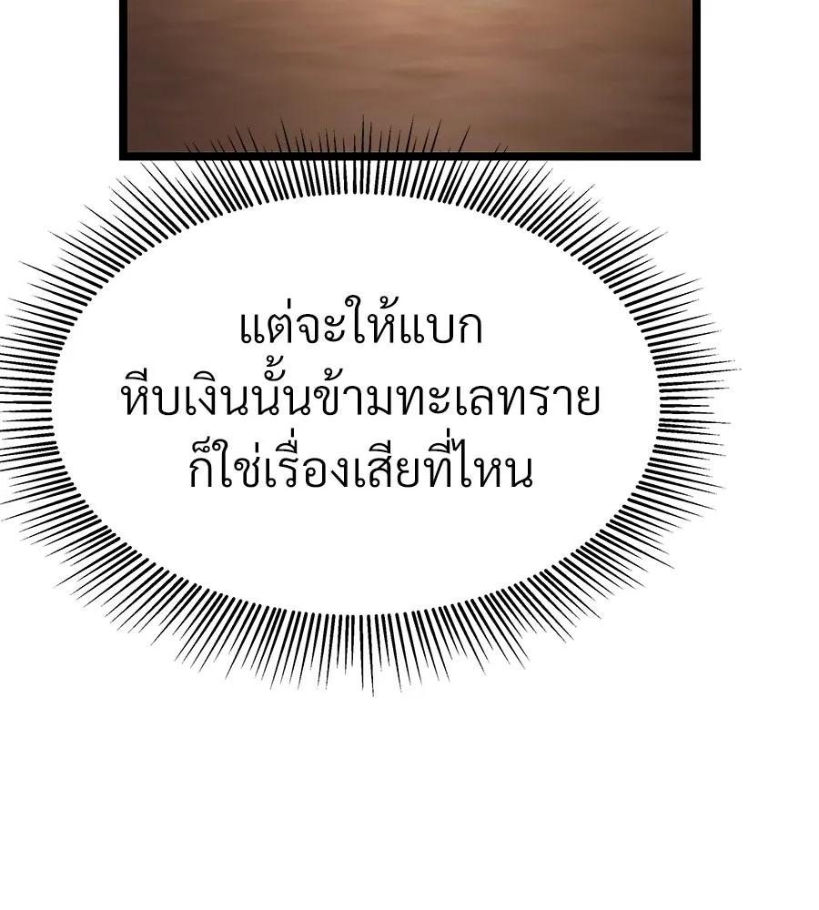 จอมเวทคนเลี้ยงแกะ ตอนที่ 20 รูปที่ 163