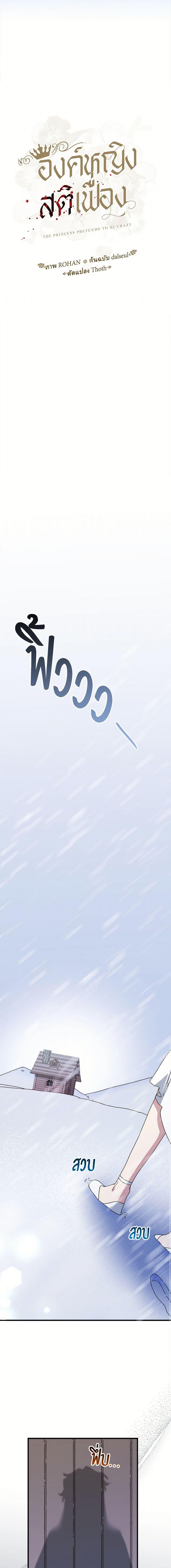 Manga-lc-com อ่านมังงะ อ่านการ์ตูน ออนไลน์ ฟรี The Princess Pretends to Be Crazy ตอนที่ 1 2 3 4 5 6 7 8 9 10 11 12 13 14 ฟรี ไม่มีโฆษณา Manga-lc - อ่าน มังงะ อ่าน การ์ตูน ออนไลน์ อ่านมังงะ ฟรี