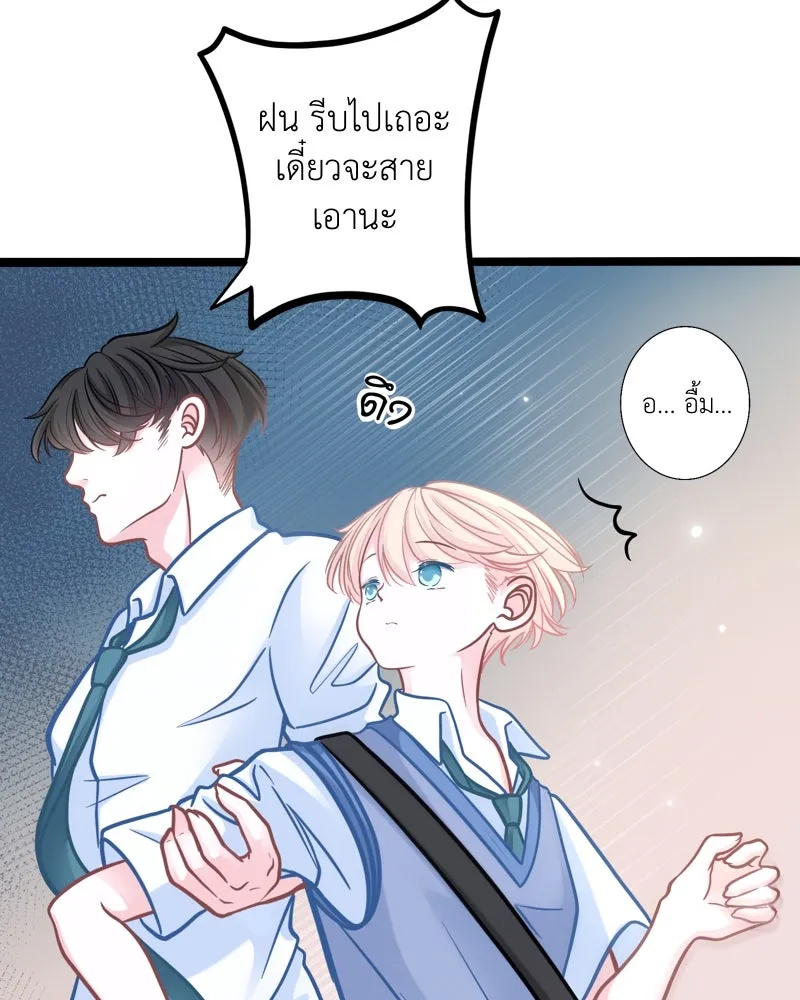 ฤดูฝนของฉันกับนาย ตอนที่ 1 สายฝนและแสงแดด รูปที่ 71