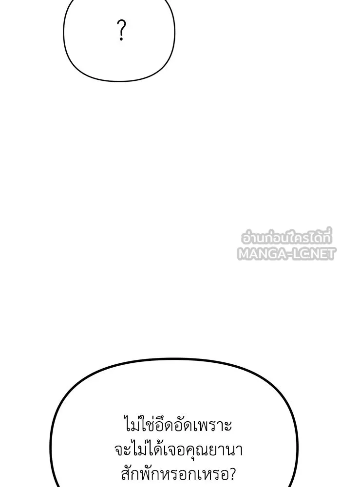 รักน้ำ รักปลา รักเธอนะ ตอนที่ 36 ปลาต้องการการเยียวยา รูปที่ 69