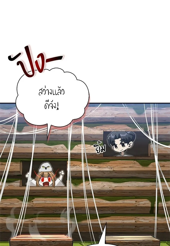 ชีวิตฮีลใจนายฮันเตอร์คลาส S ตอนที่ 8 รูปที่ 127