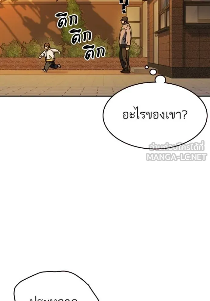 Study Group ตอนที่ 267 รูปที่ 75
