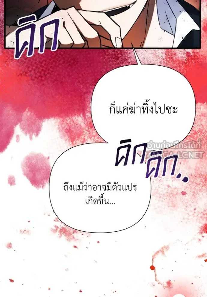 รักนะคะ ป๊ะป๋า ตอนที่ 8 รูปที่ 75