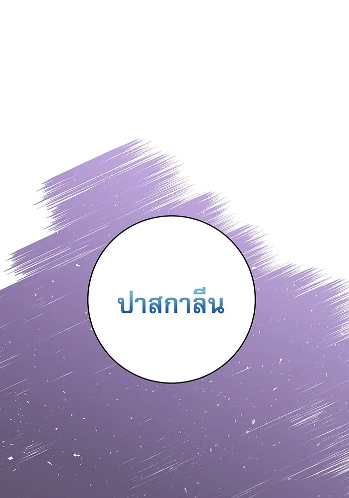 นางร้ายที่ไหนจะมีคุณธรรม ตอนที่ 19 รูปที่ 23