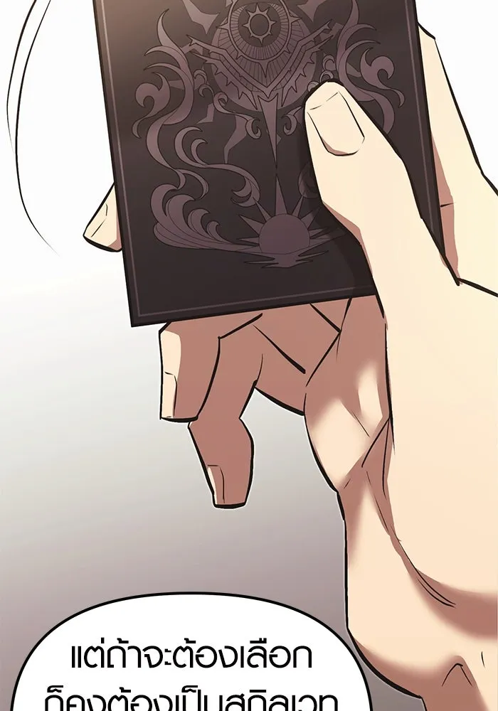 พลิกชะตาคว้าไอเทมระดับเทพ ตอนที่ 4 รูปที่ 133