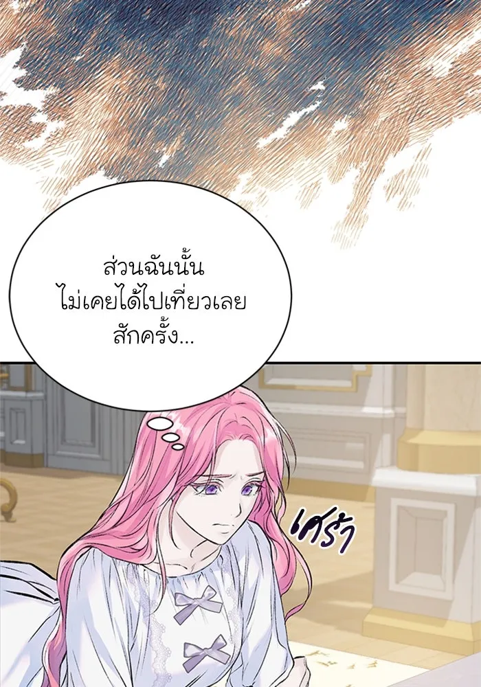 ไหนบอกว่าฉันใกล้ตาย ตอนที่ 11 รูปที่ 44