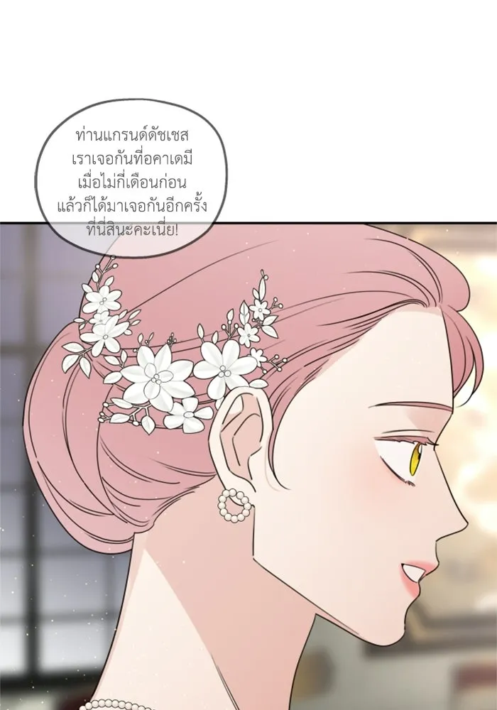 ครอบครัวสามีเห็นทีจะคลั่งรัก ตอนที่ 38 รูปที่ 40