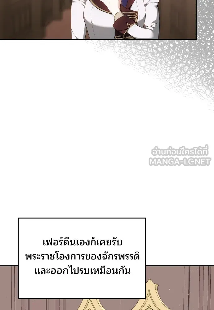 เหตุผลที่นางร้ายจับดาบ ตอนที่ 3 รูปที่ 51