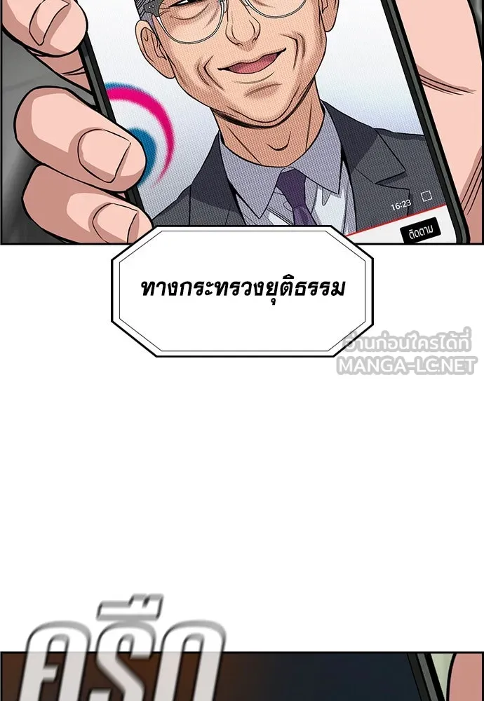 การศึกษาที่แท้จริง ตอนที่ 248 รูปที่ 6