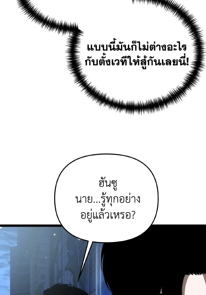 การแข่งขันของผู้เกิดใหม่ ตอนที่ 13 รูปที่ 20