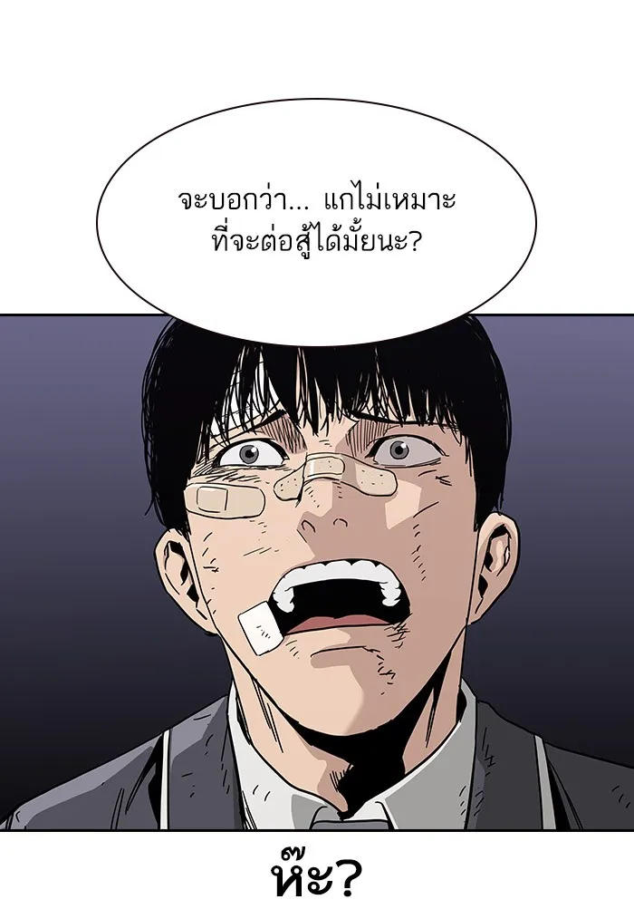 เหยื่ออย่างผมต้องรอด ตอนที่ 3 รูปที่ 112