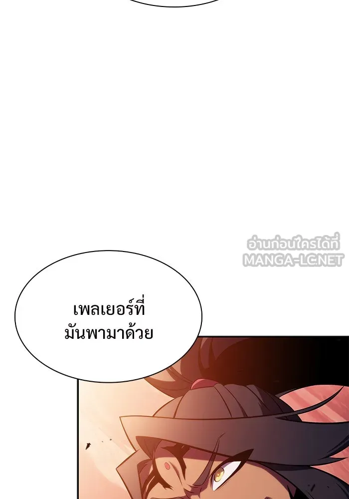 ผู้เล่นหน้าใหม่เลเวลแมกซ์ ตอนที่ 152 น้ำหนักของชื่อ 'ไรน์ฮาร์ รูปที่ 96