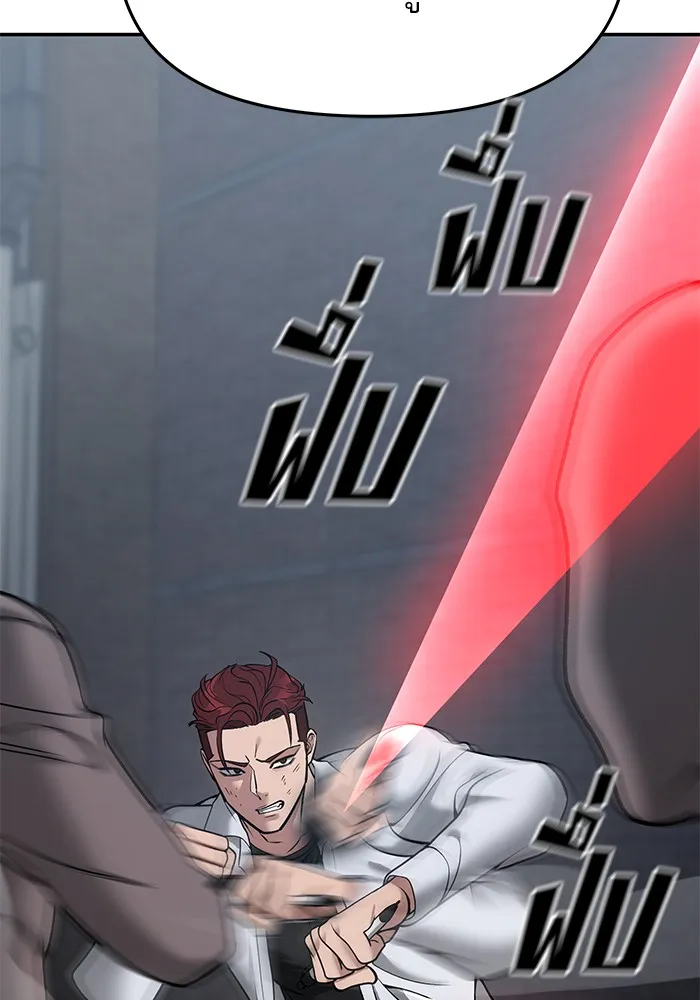 เลวฟาดเลว ตอนที่ 43 รูปที่ 73