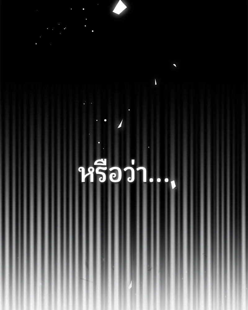 จ้า แม่คนสวย ตอนที่ 23 รูปที่ 98