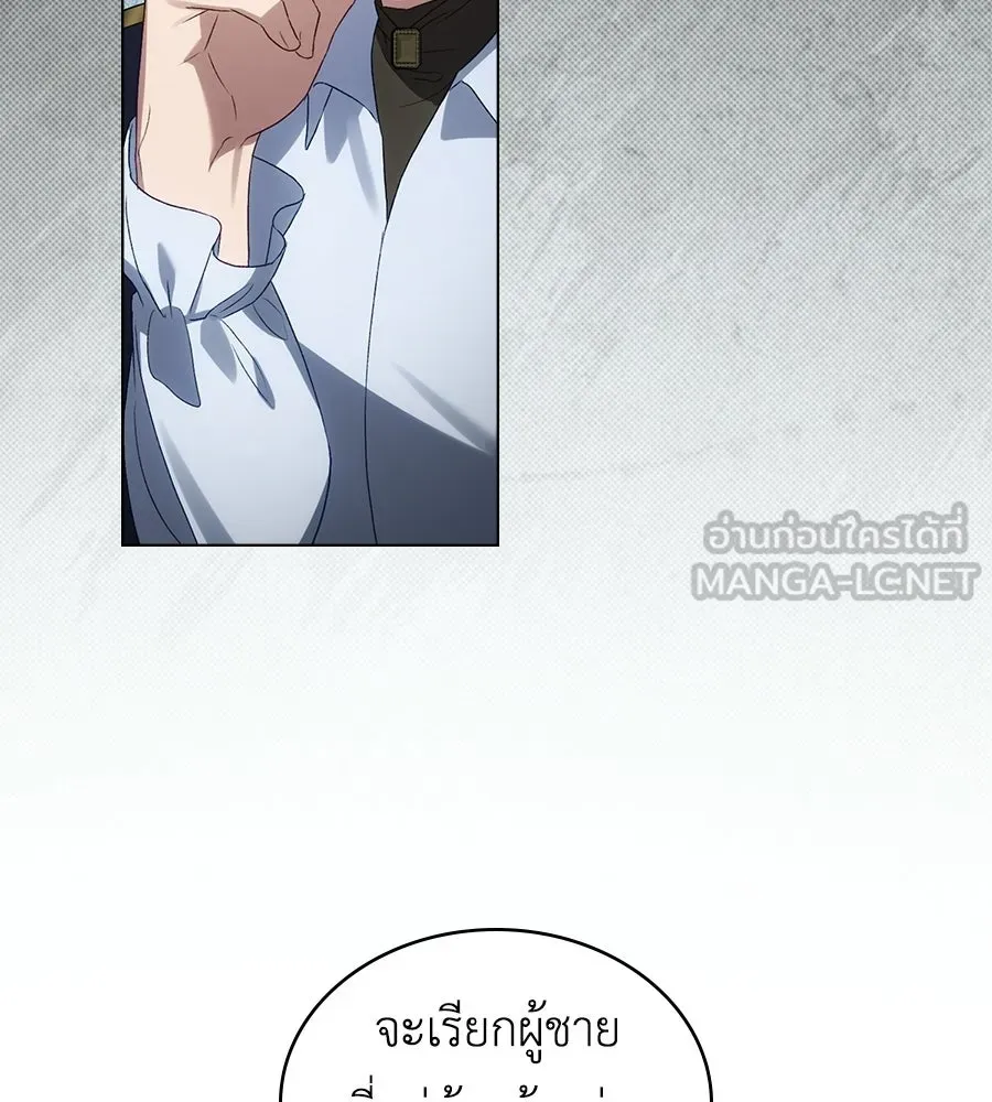 เล่ห์รักชนชั้นสูง ตอนที่ 84 รูปที่ 33
