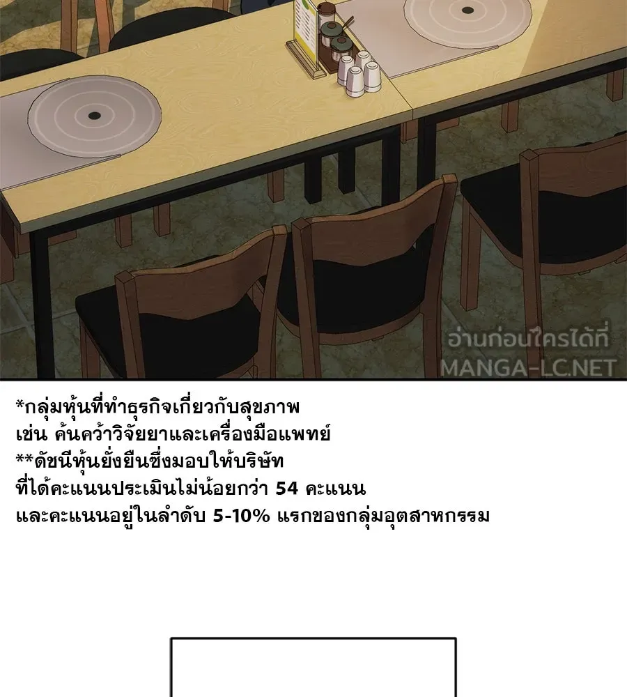 คอลเซ็นเตอร์เปลี่ยนชีวิต ตอนที่ 8 เพื่อนร่วมงานที่ไว้ใจได้ รูปที่ 27