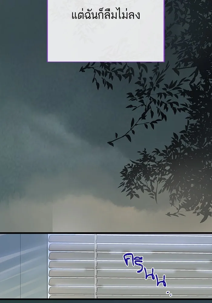 ฉันมันร้าย หรือเพราะโลกไม่น่ารัก ตอนที่ 139 รูปที่ 41