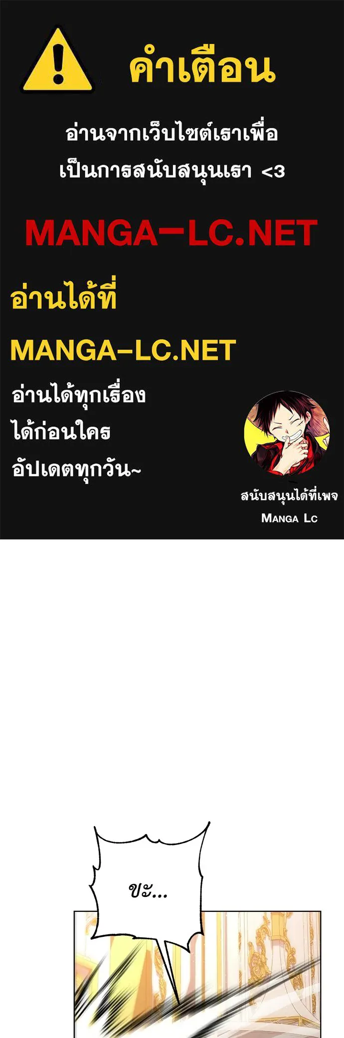 บุปผาลบคมดาบ ตอนที่ 79 รูปที่ 1