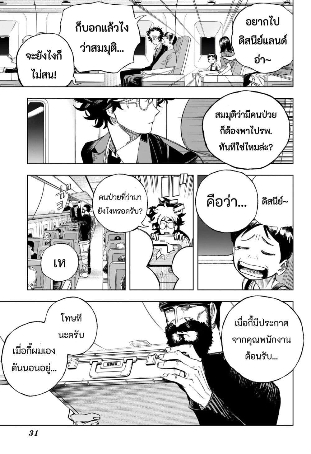 Manga-lc-com อ่านมังงะ อ่านการ์ตูน ออนไลน์ ฟรี Under Doctor ตอนที่ 1 2 3 4 5 6 7 8 9 10 11 12 13 14 ฟรี ไม่มีโฆษณา Manga-lc - อ่าน มังงะ อ่าน การ์ตูน ออนไลน์ อ่านมังงะ ฟรี