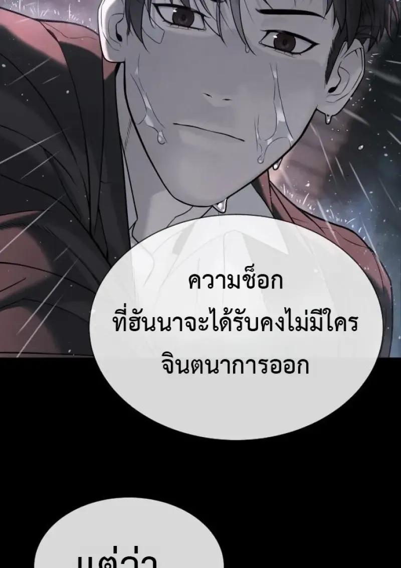 Killer Peter ป_เตอร_โคตรน_กฆ_า ตอนที่ ตอนที่ 120 รูปที่ 102