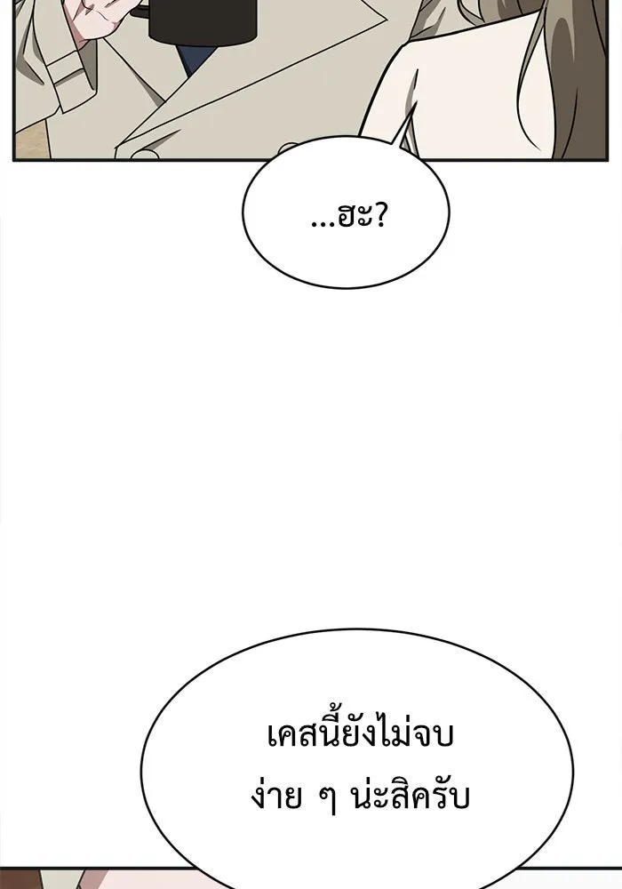 ช่วยเปลี่ยนฉันที ตอนที่ 140. ฮานายอง 13 รูปที่ 34