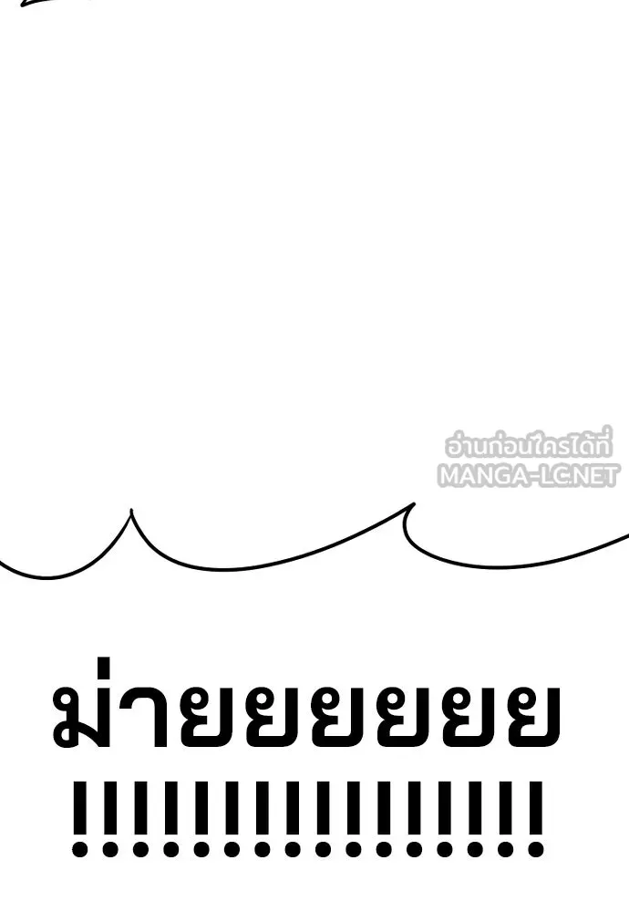 เส้นทางสู่เทพมาร ตอนที่ 41 รูปที่ 312