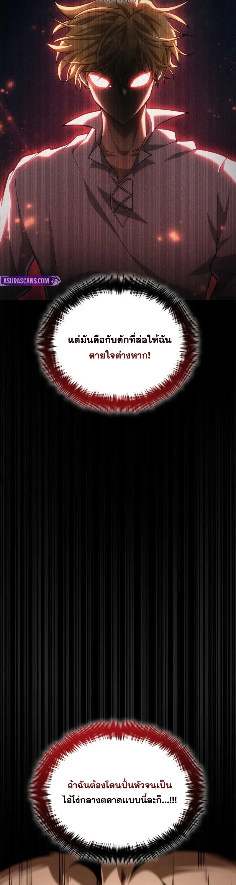 Infinite Mage จอมเวทไร_ข_ดจำก_ด ตอนที่ ตอนที่ 162 รูปที่ 42